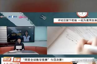 ?比赛日来啦！我团战奥萨苏纳赛前海报：老中青三代中场